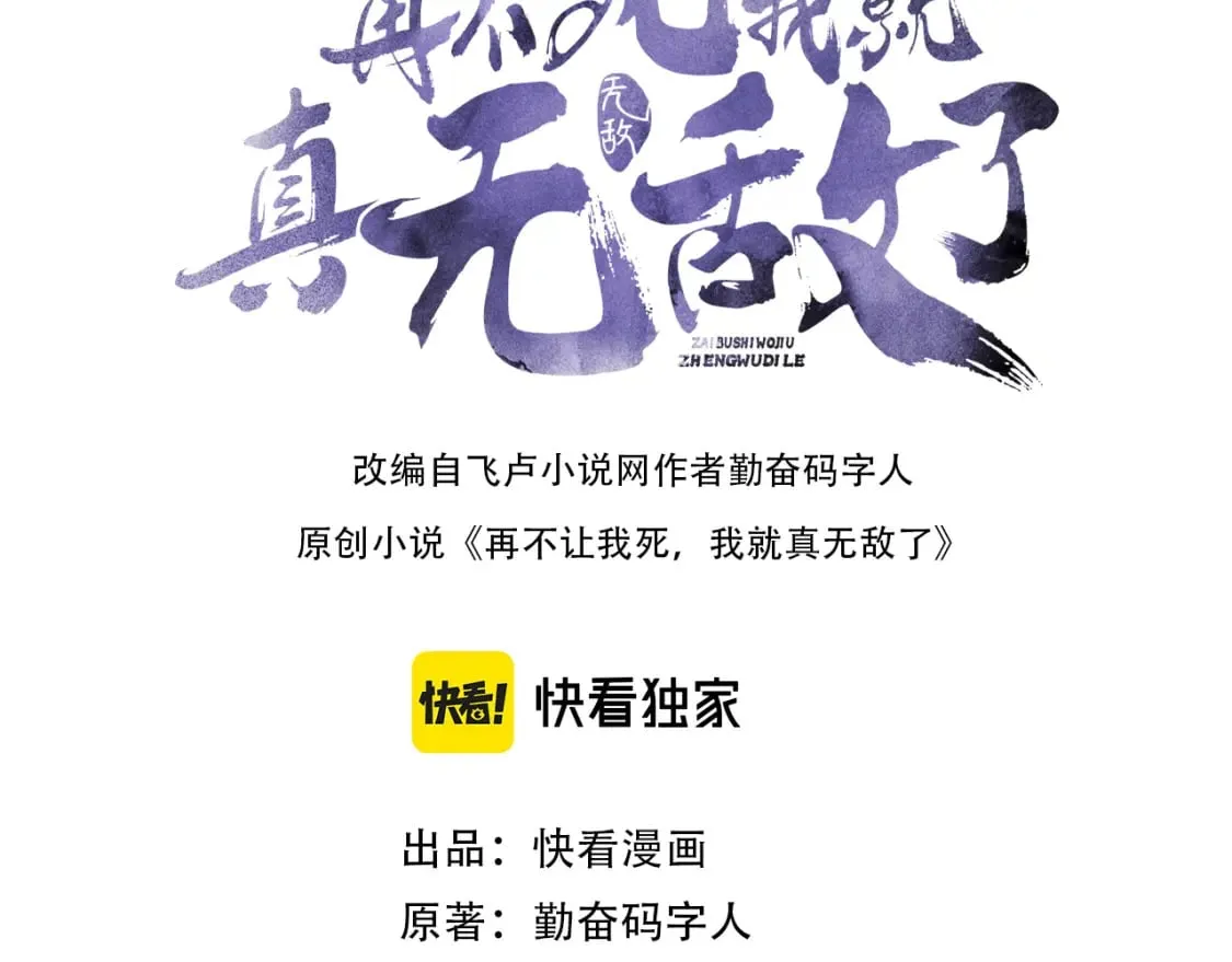 第95话 头疼，让我去死吧！求求了！2