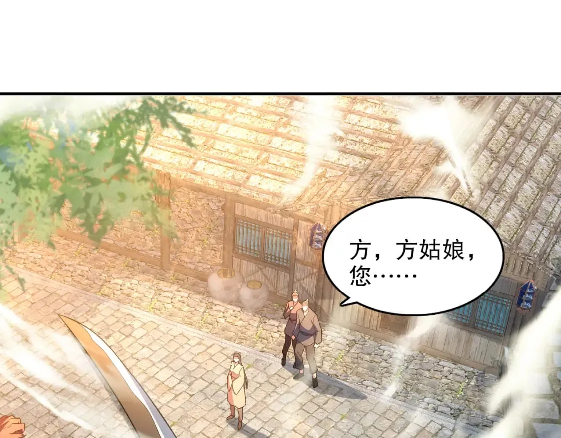 第106话 曹猛的连环震惊4