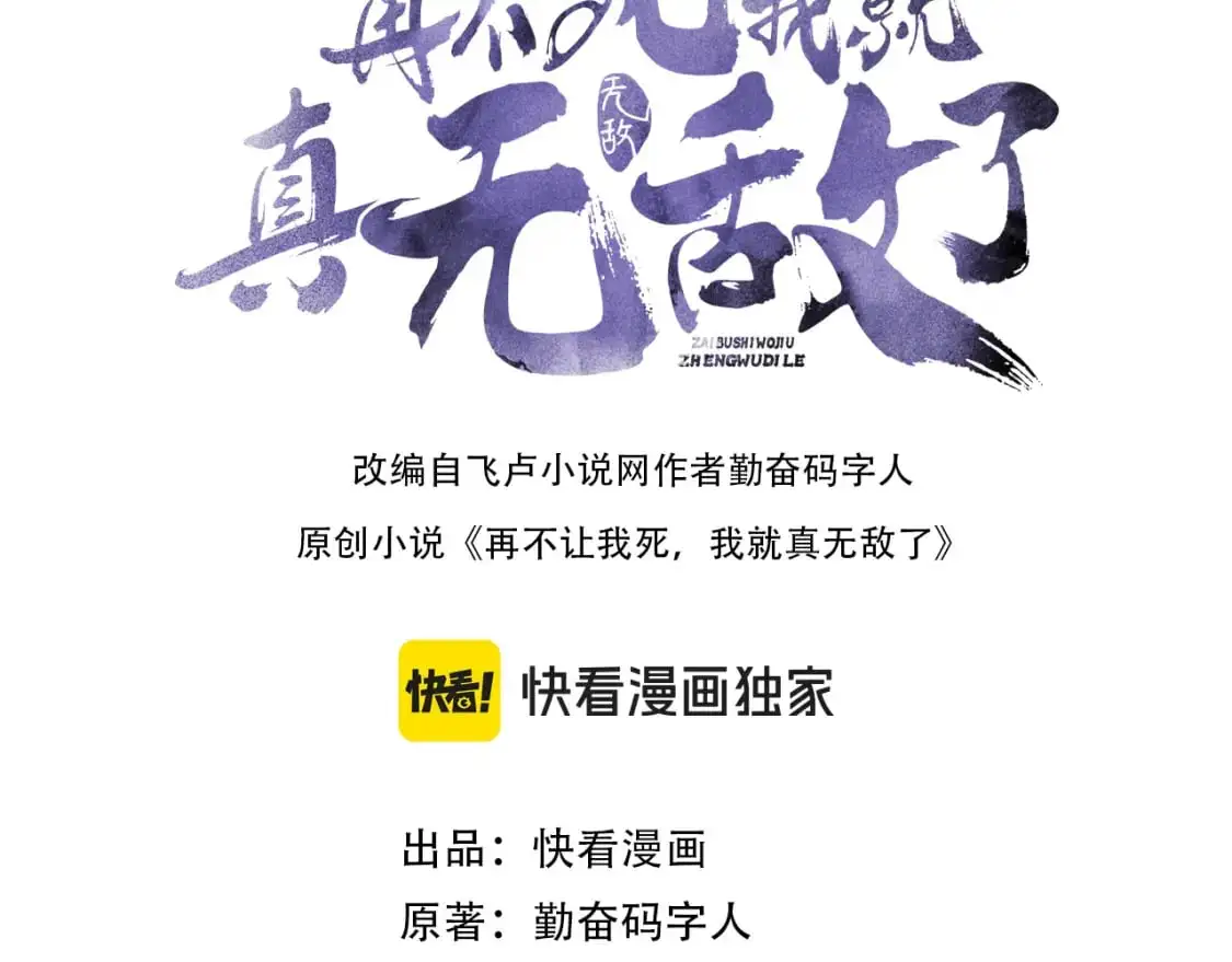 第141话 危机！这次必死无疑？2