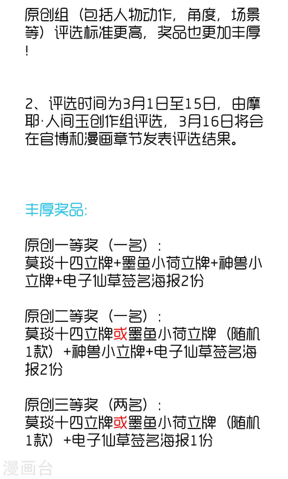 2021新年同人创作比赛3