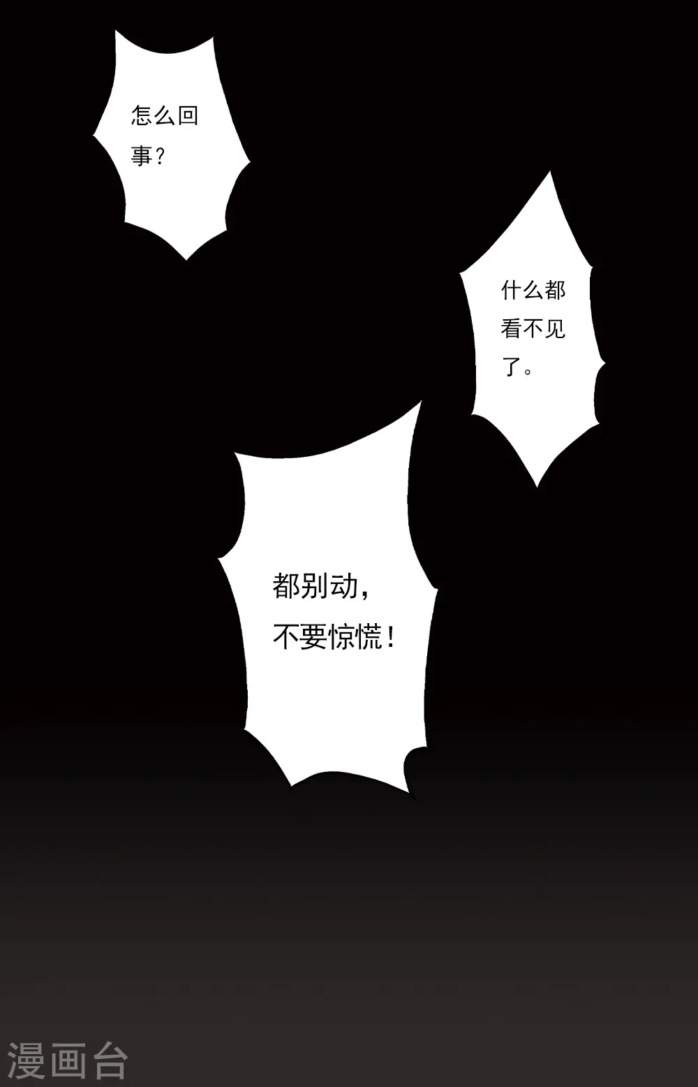 第2季13话2 僵局1