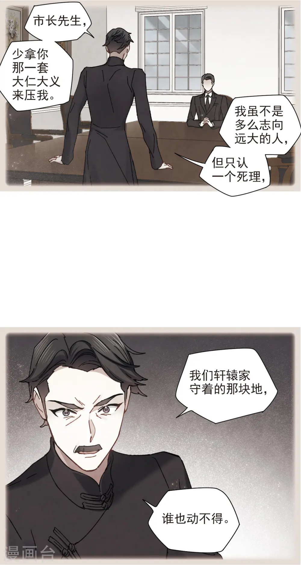 第43话2 缺口4