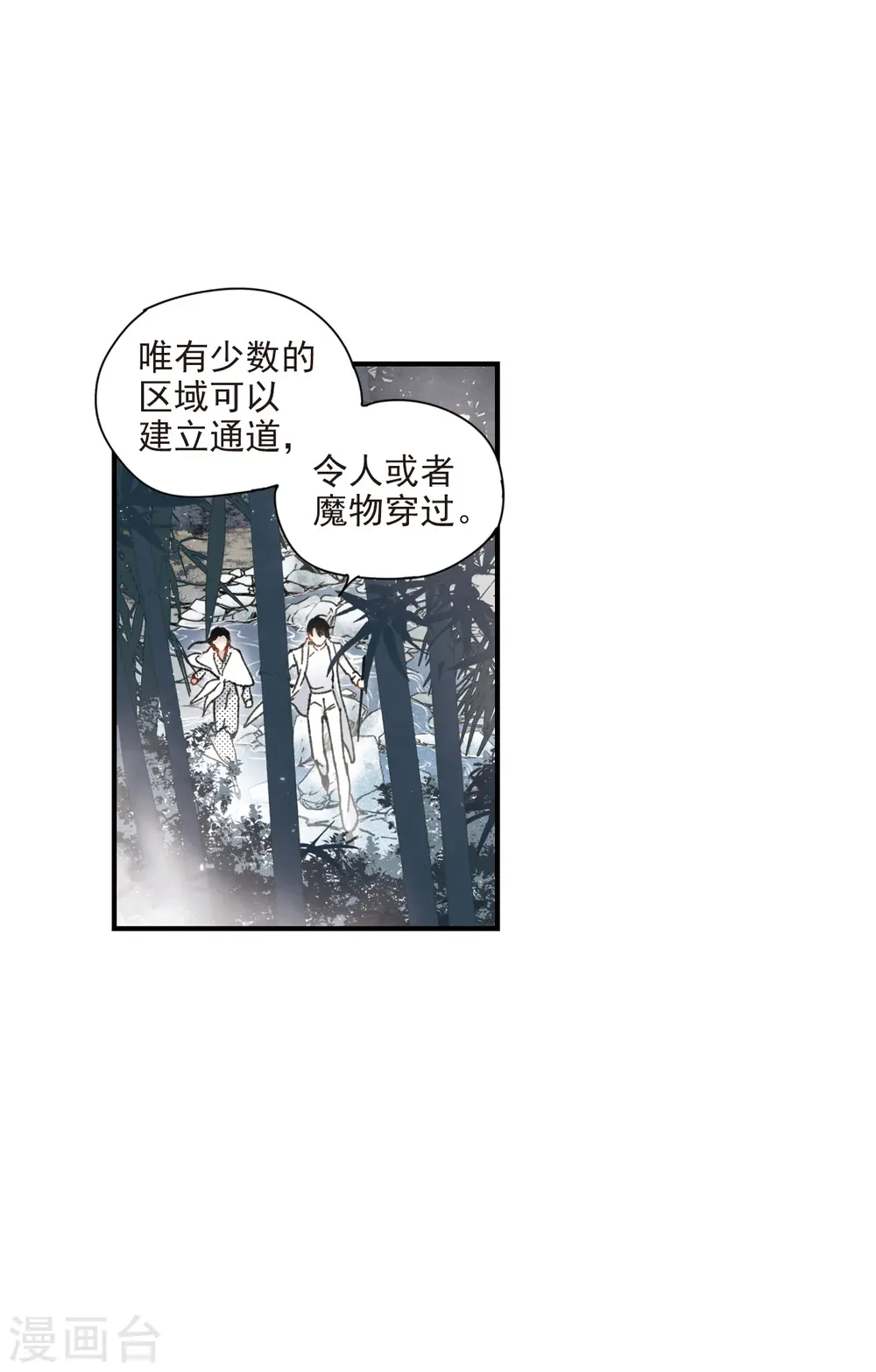 第51话1 混战3