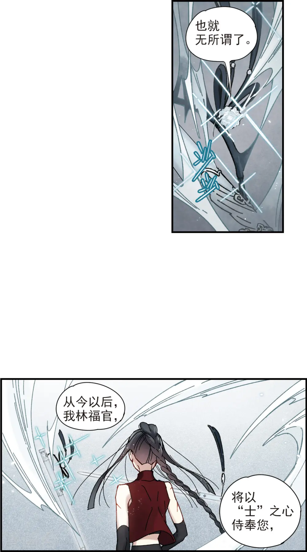 第41话2 回报3