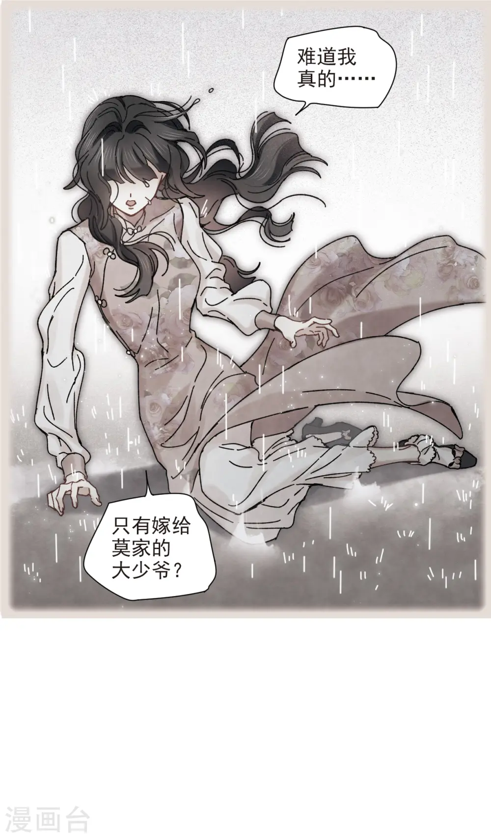 第45话1 约会4