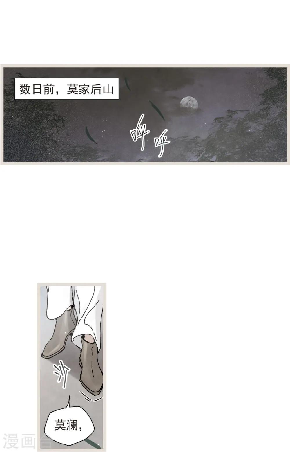 第50话1 发誓2