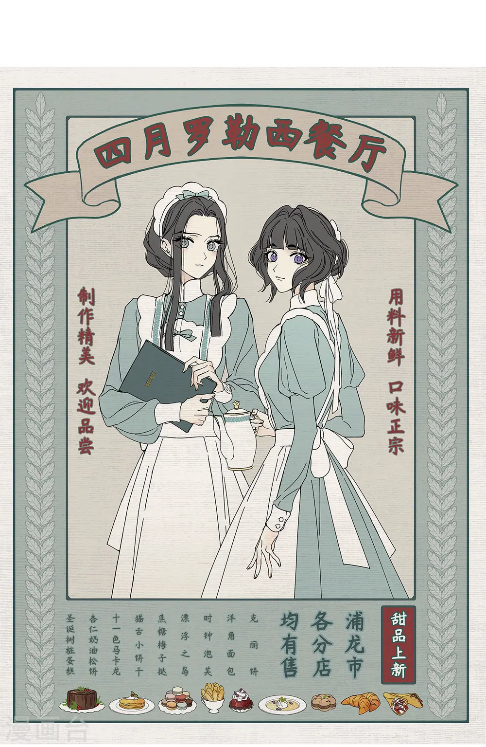 第40话1 鬼者0