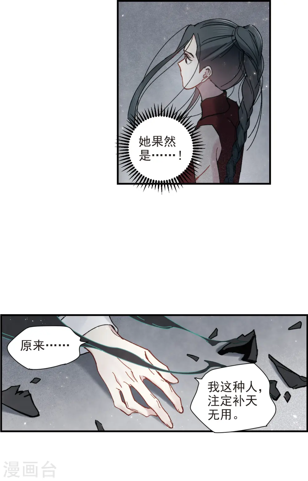 第41话1 回报4