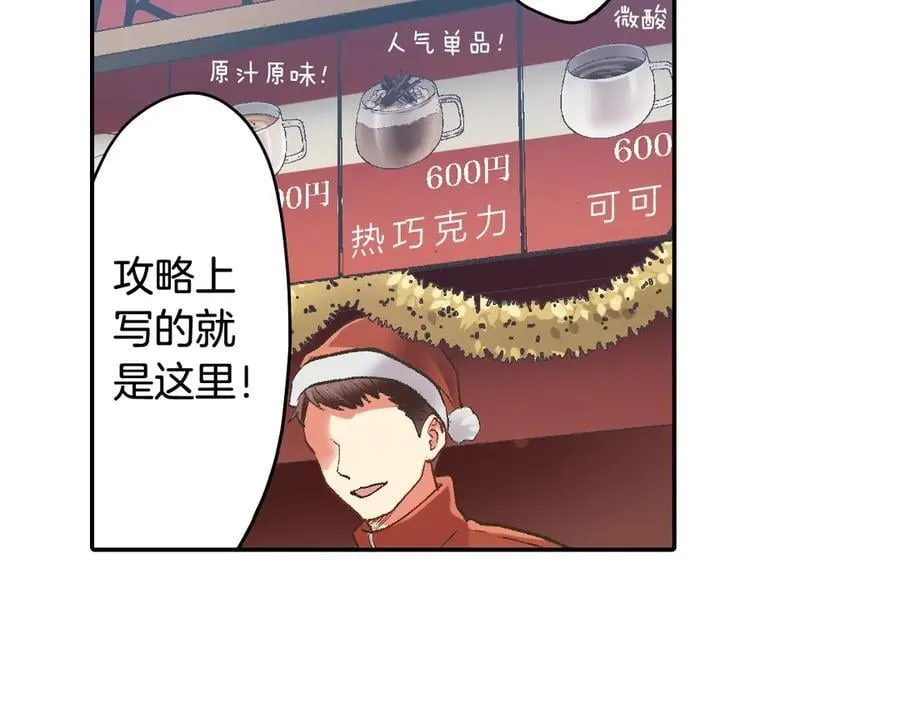 第198话 一起买水晶球4
