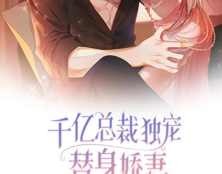 第61话 瓷瓷捧杀苏千柔1