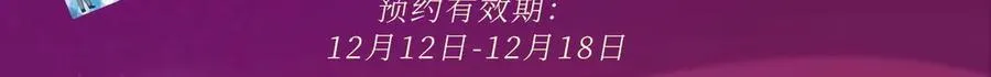 特典预热：温泉共浴 一室旖旎 烟花下的誓言3
