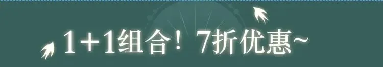 黑莲花攻略手册 特典打包购4