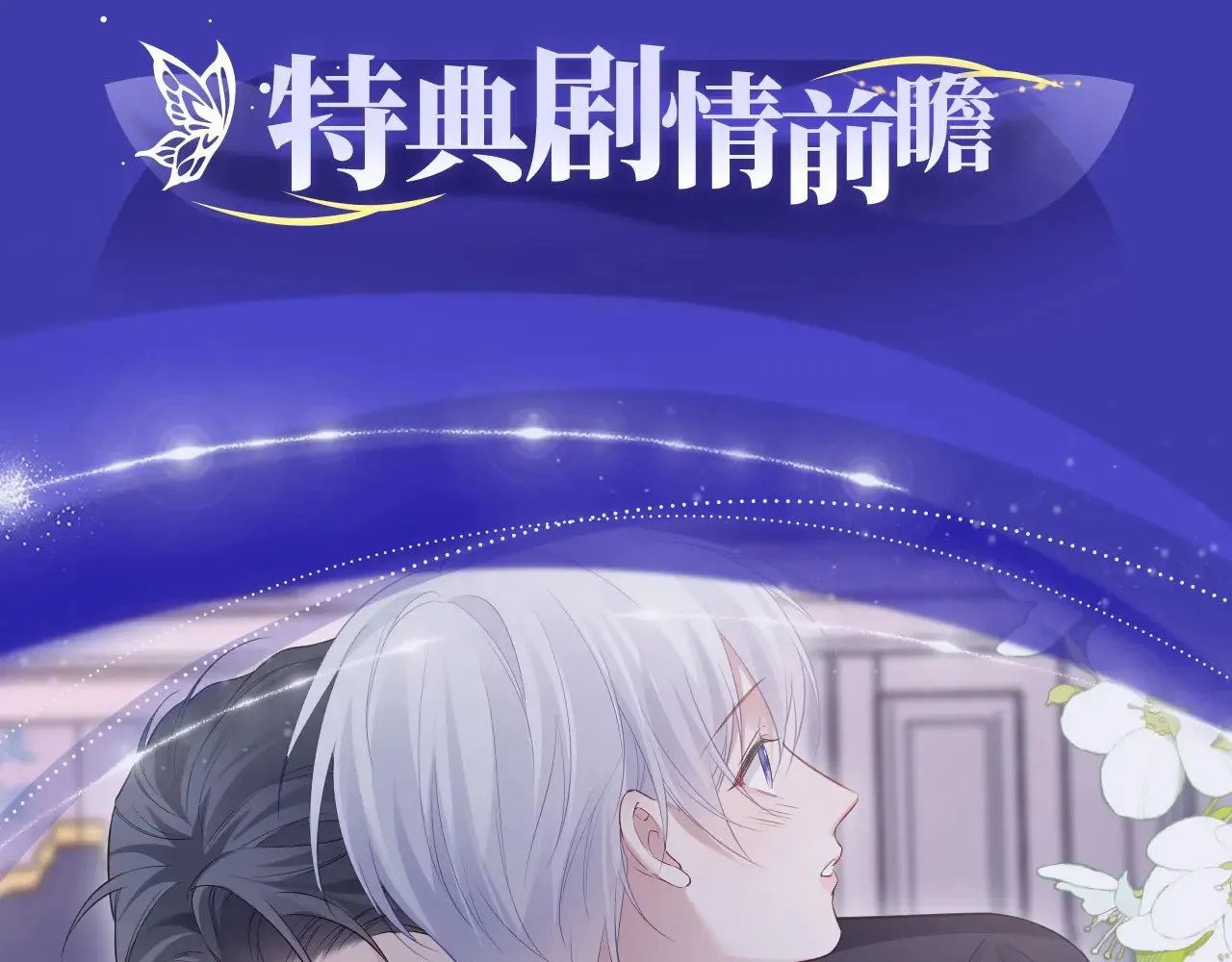 特典预约：6月22日 浓情欲意 花式享用~4