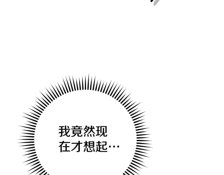 第213话 寻找玩家3