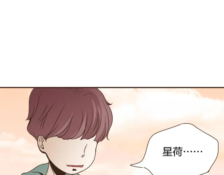 第1话 男友变成男闺蜜？3