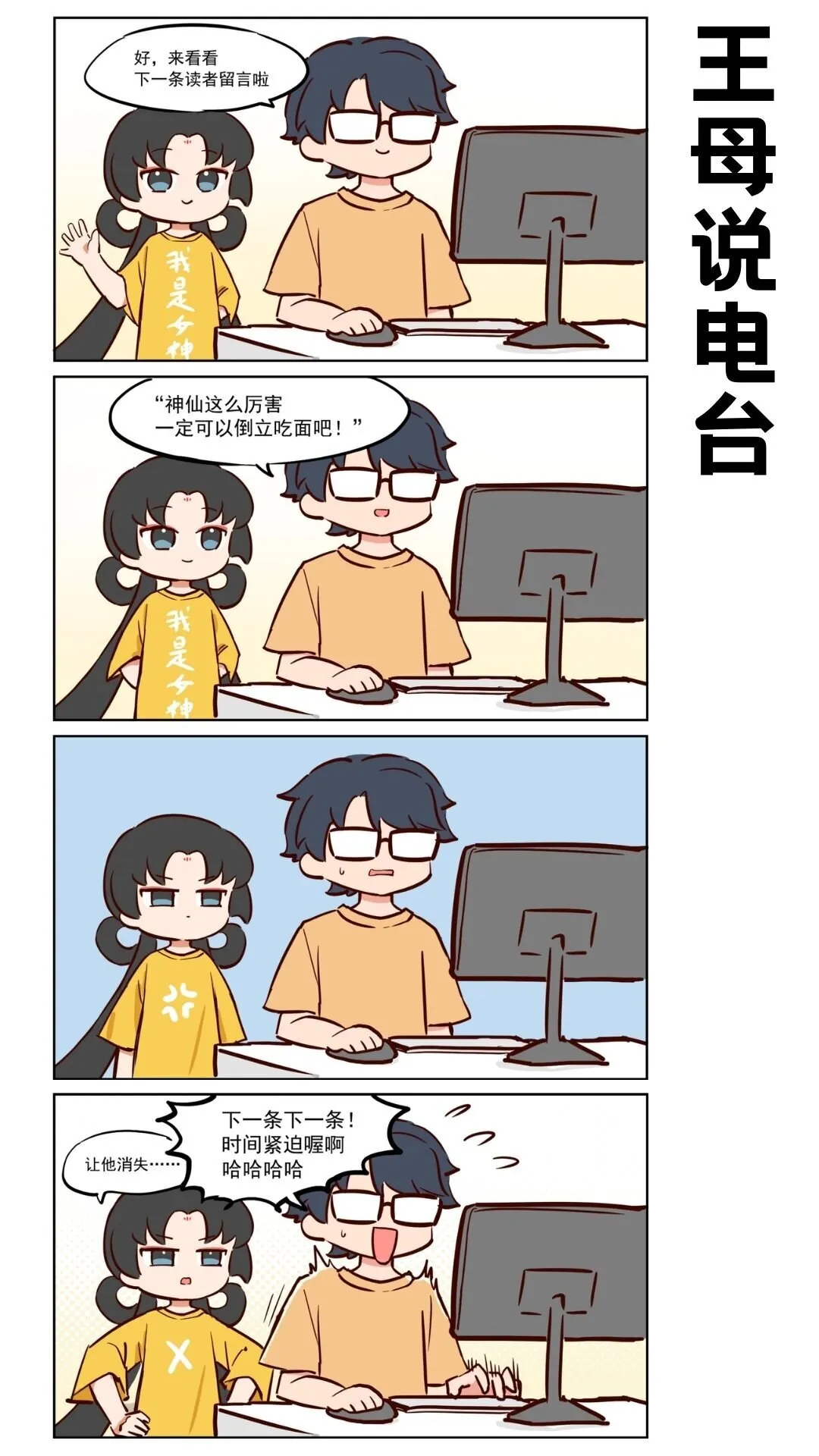 王母说01 回答一些粉丝问题0