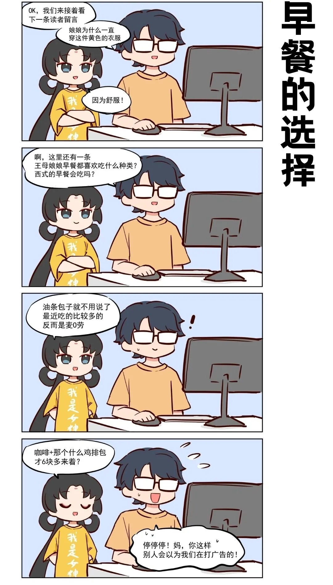 王母说01 回答一些粉丝问题1