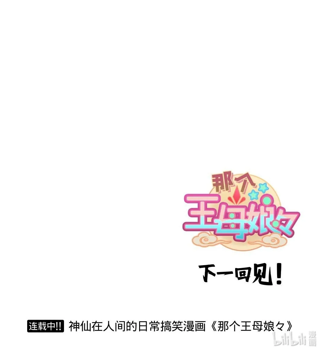 太白06 若世人皆有良缘2