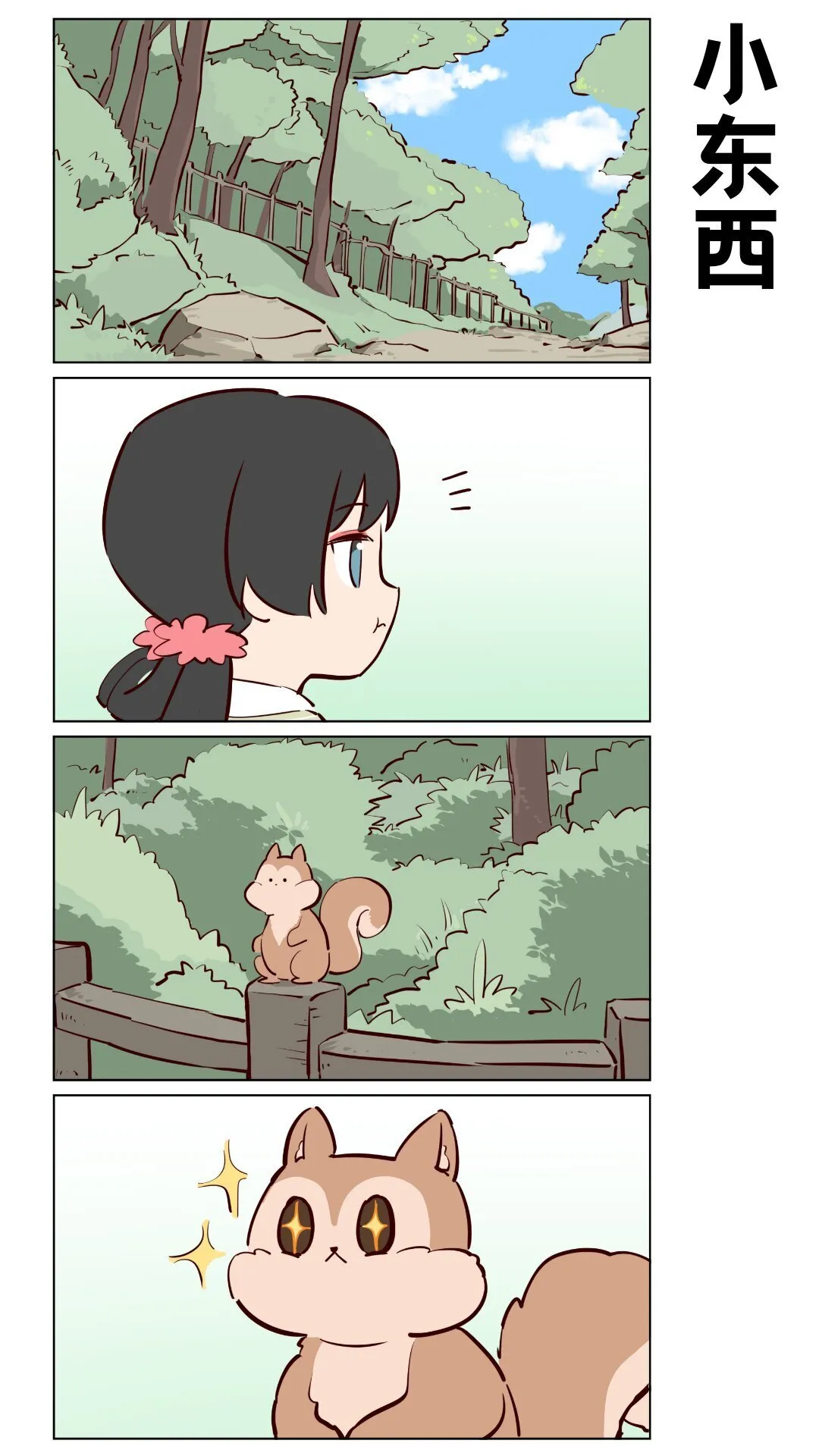 第79话 旅行中的小插曲4