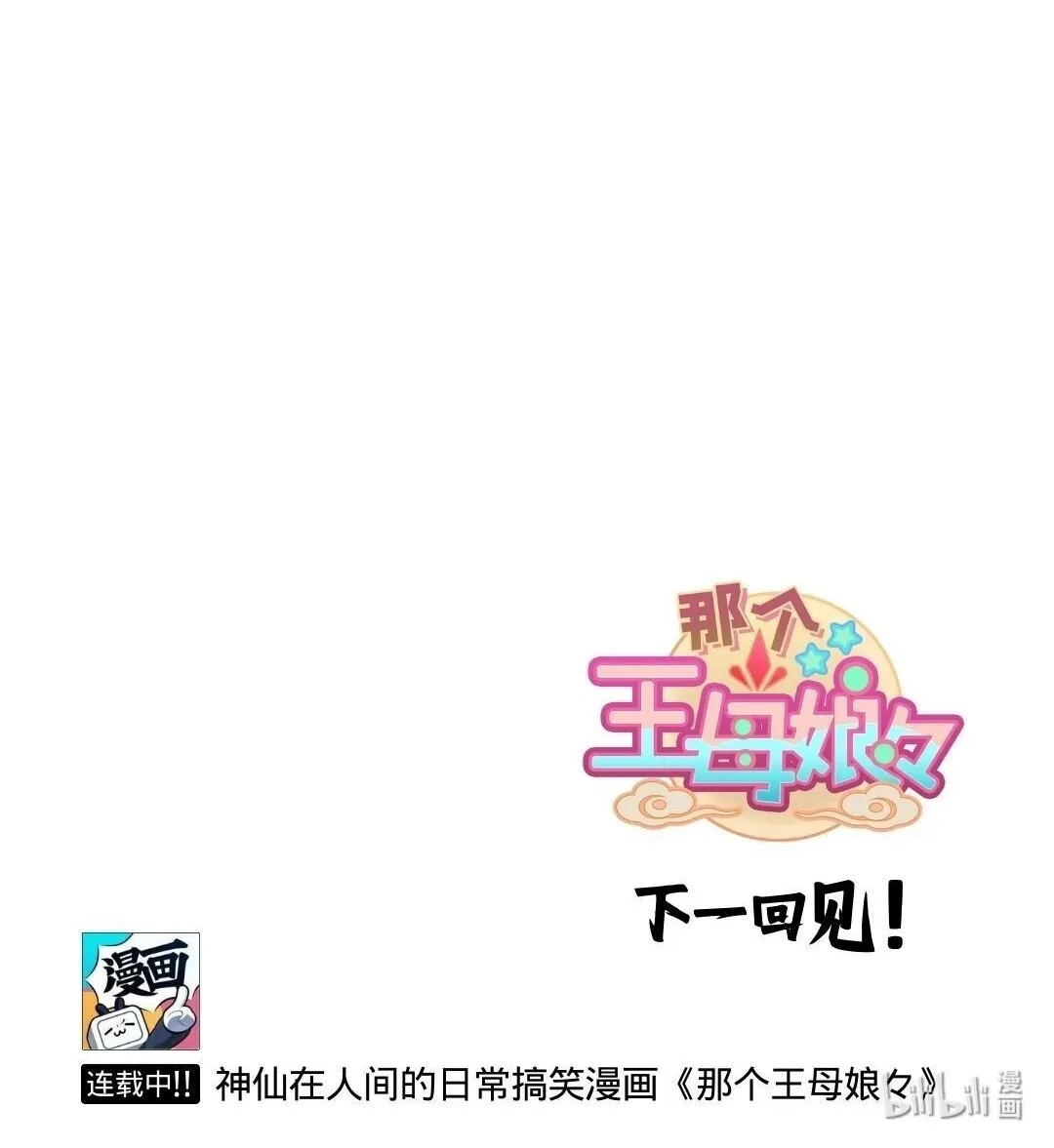 第60话 告诉你一个惊天大秘密3