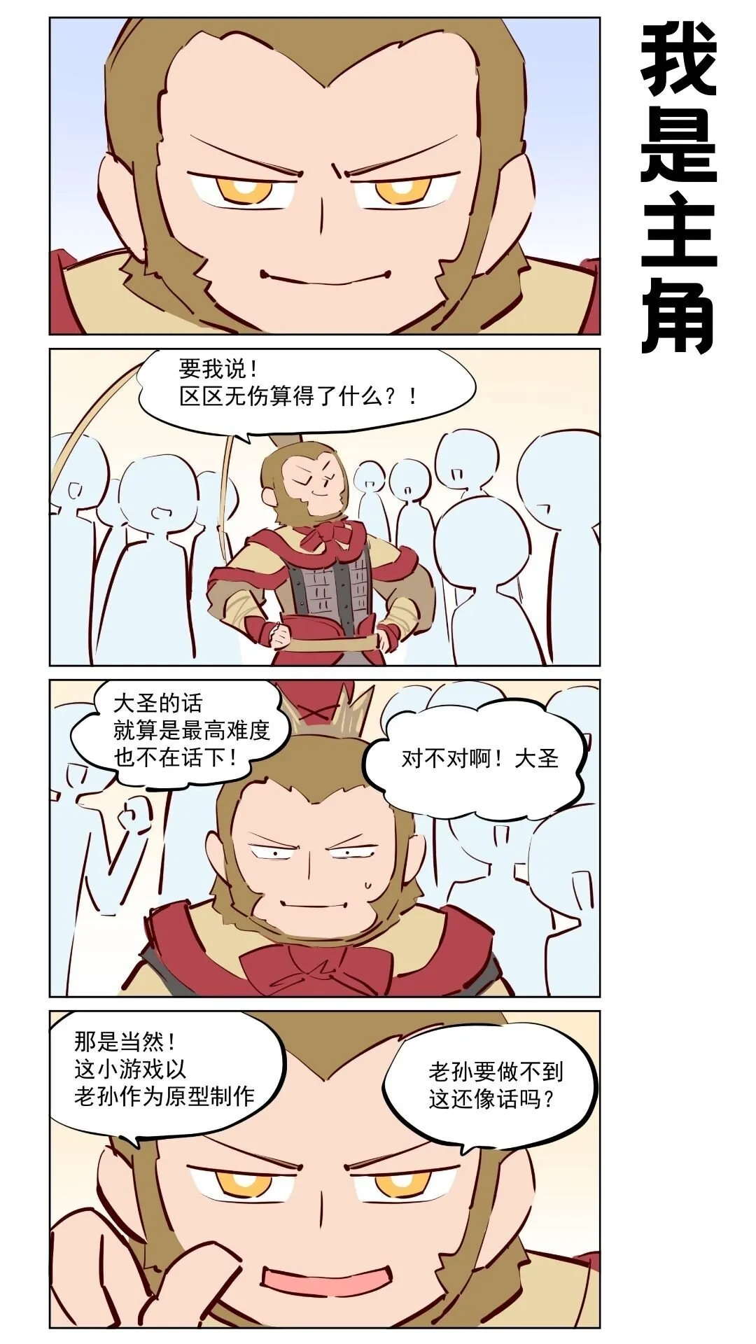番外19 我是主角0