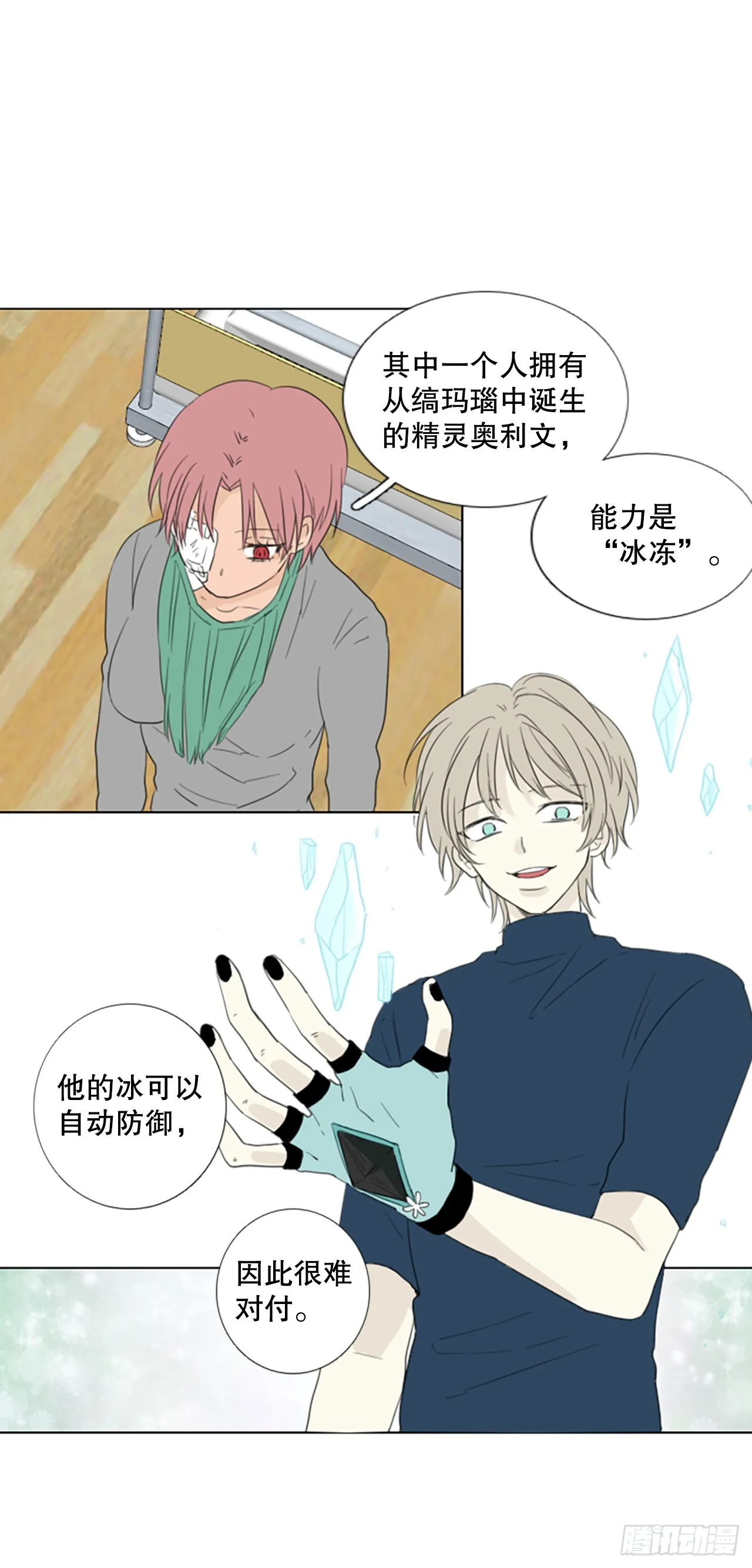 68.褪色的托帕石（2）3