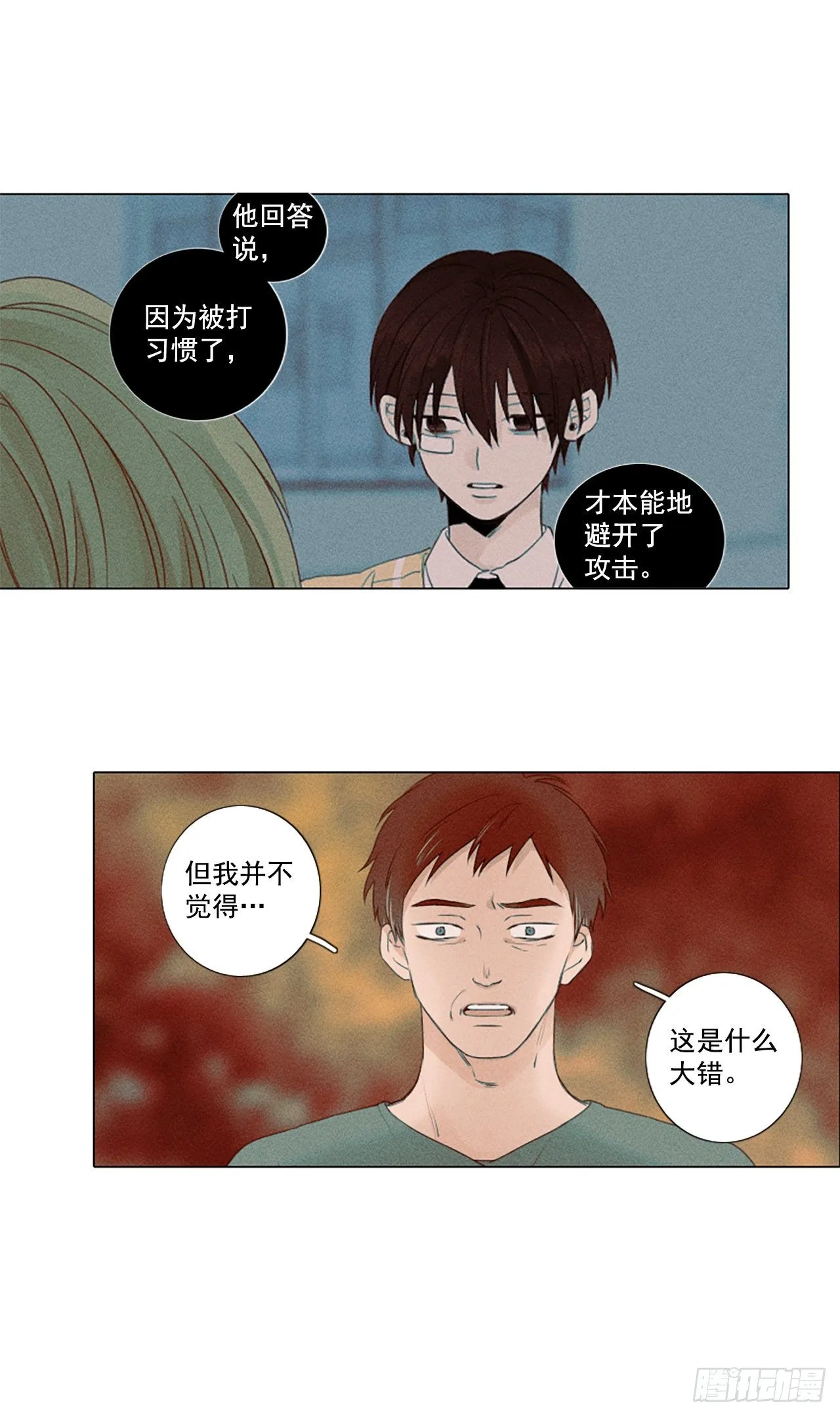29.裂痕（1）2