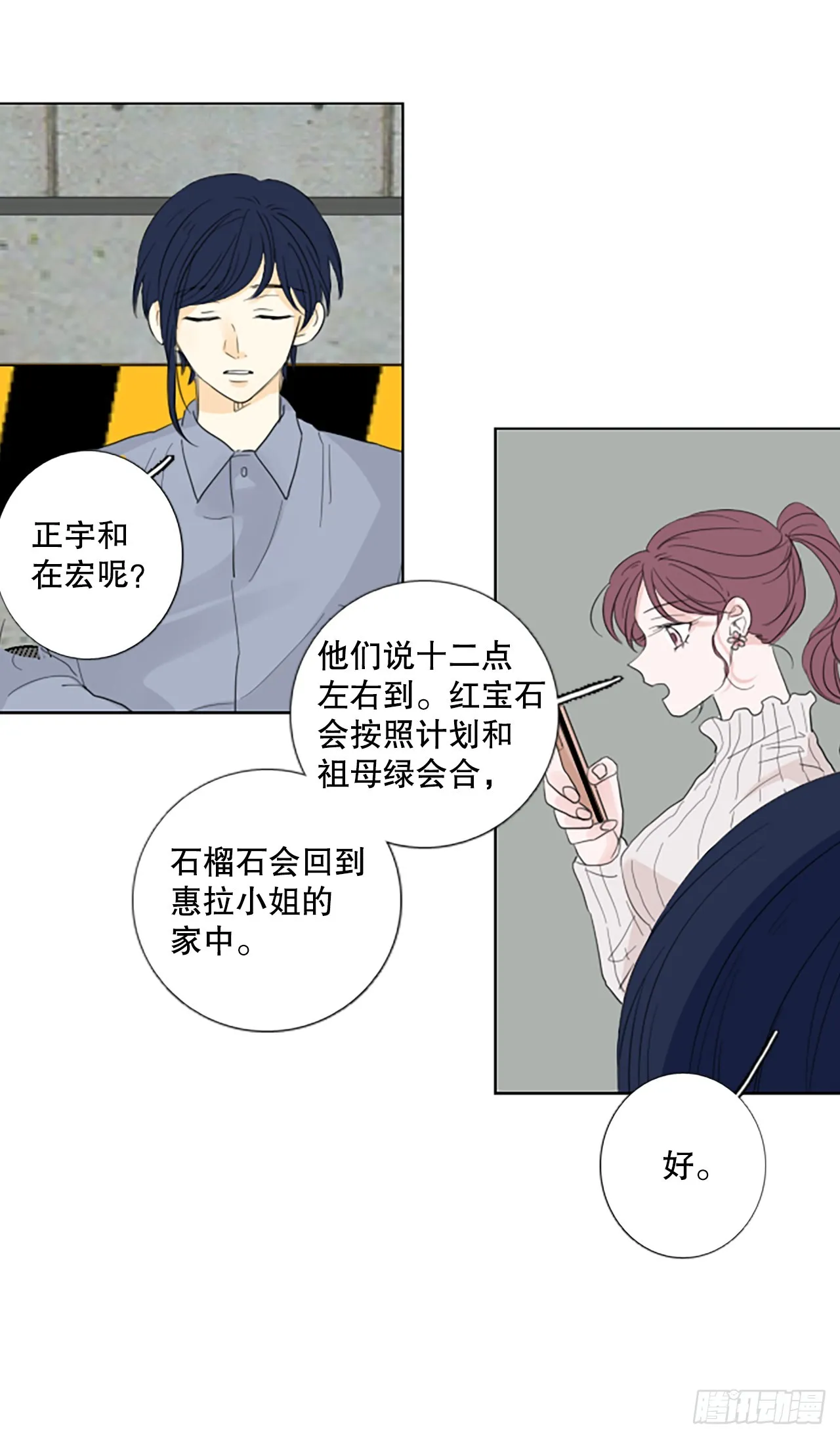 105.圣战——前夜祭（5）1