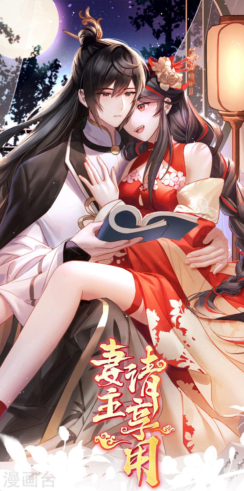 第67话 成为血族0