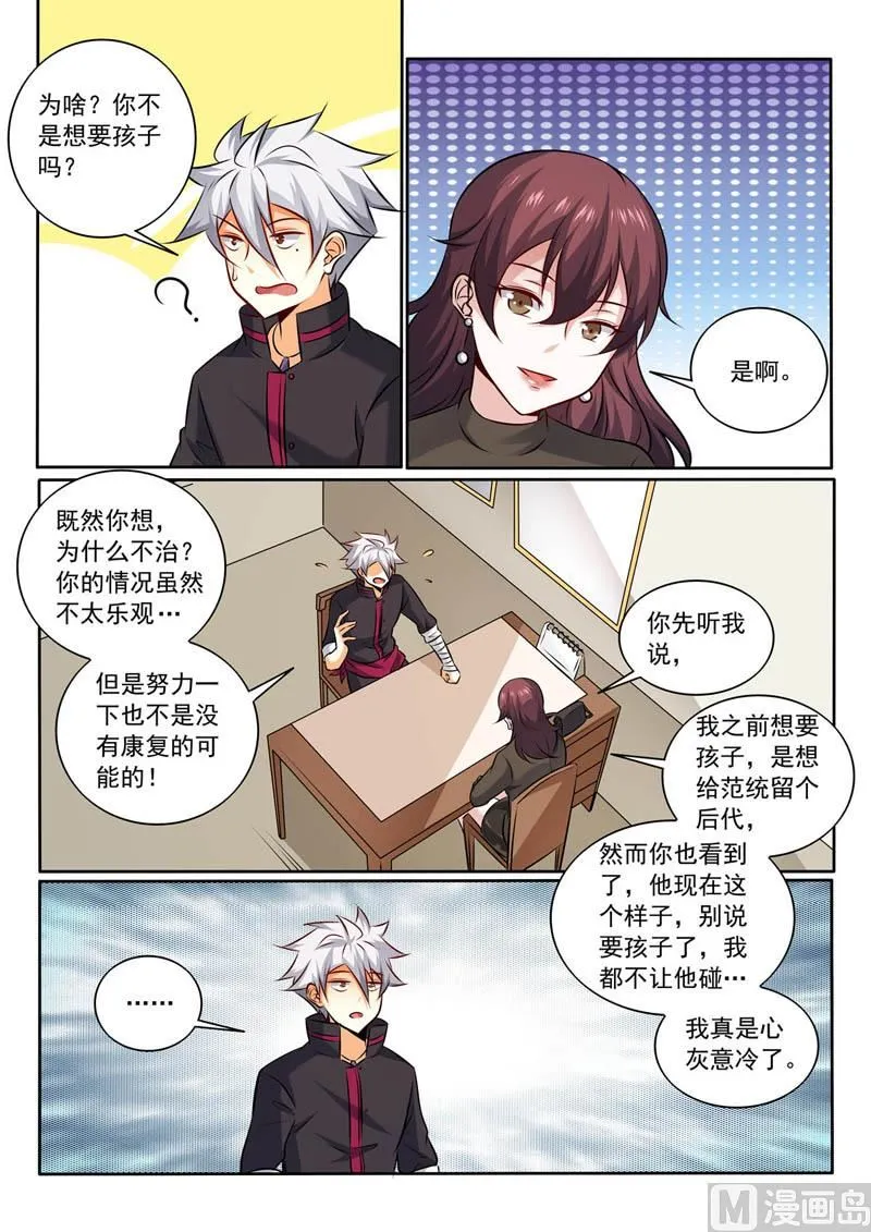 第353话  离婚？4
