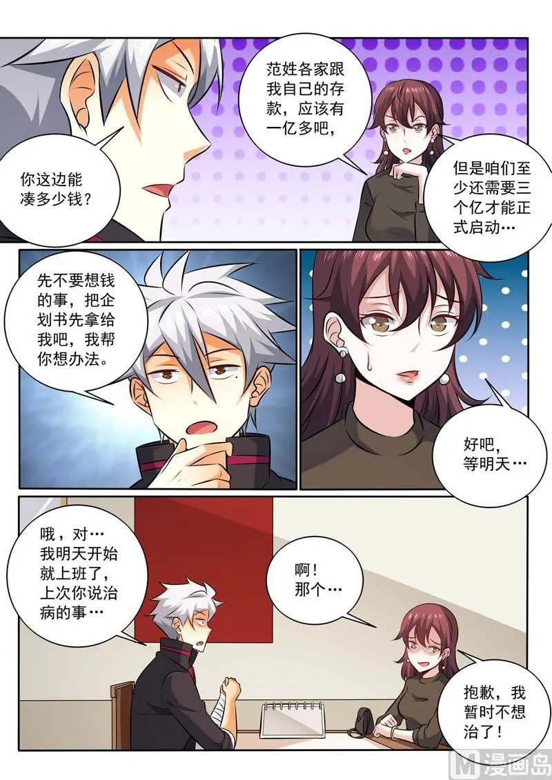 第353话  离婚？3