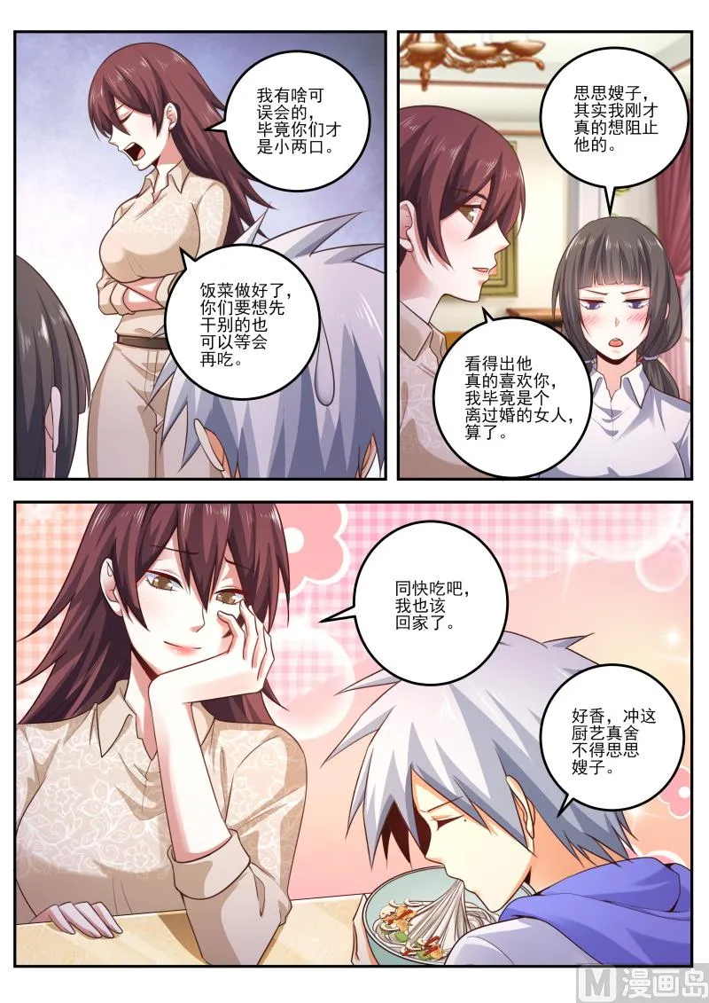 第474话  我要压死你！1