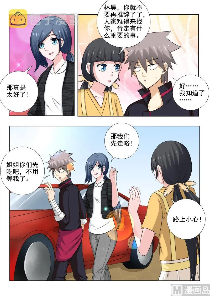 第143话 癔症1