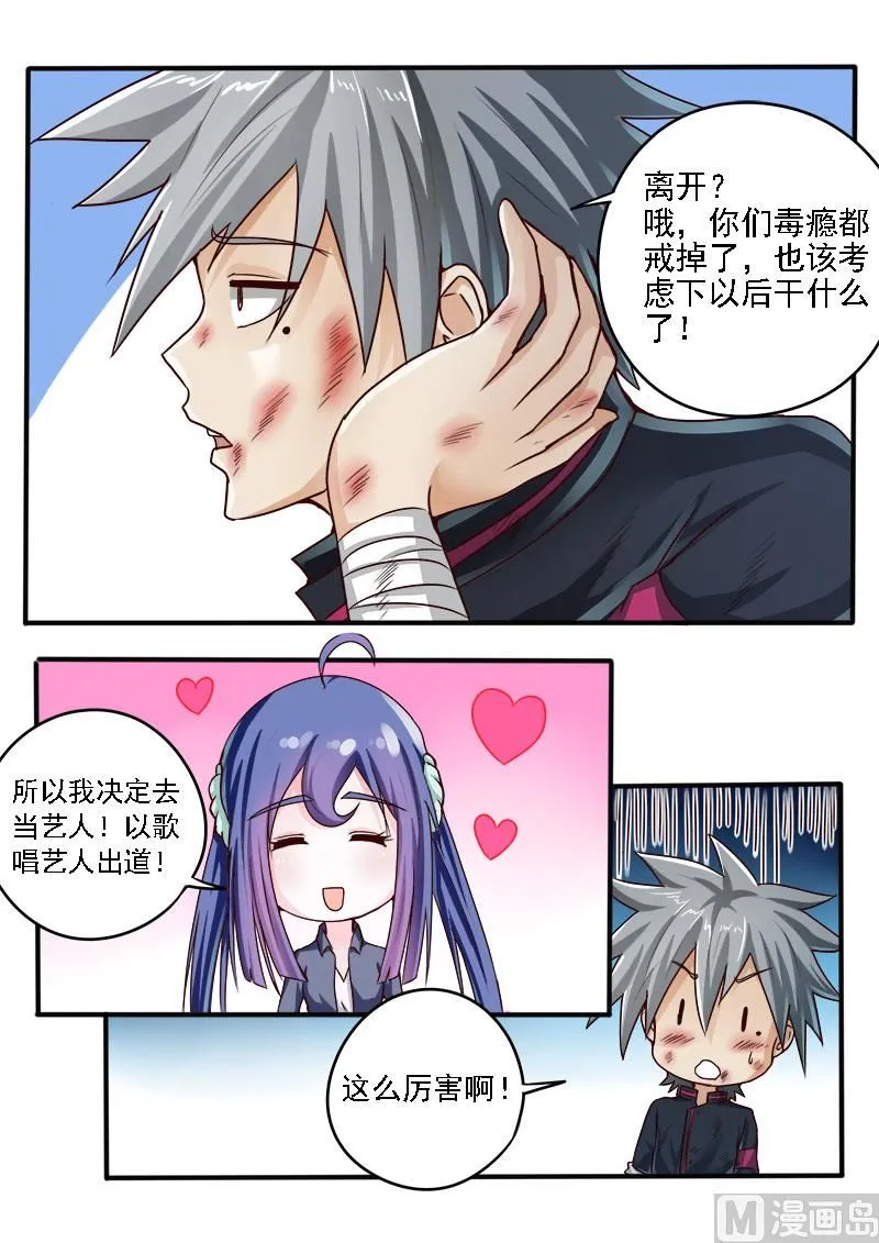 第051话 前途4