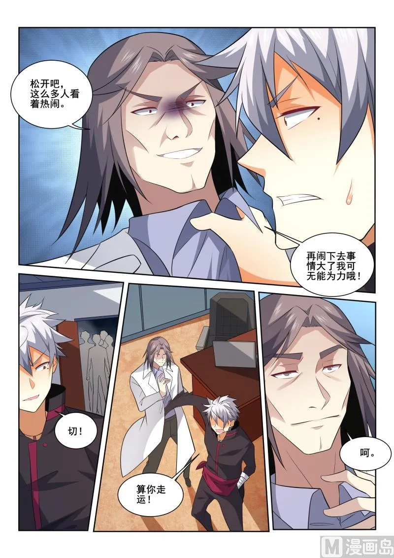 第415话 我想知道原因！2