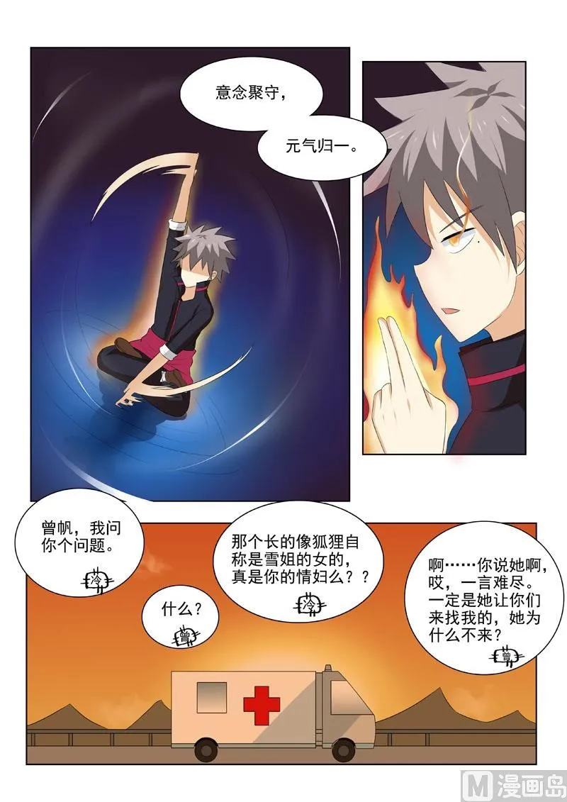 第175回  帝经2