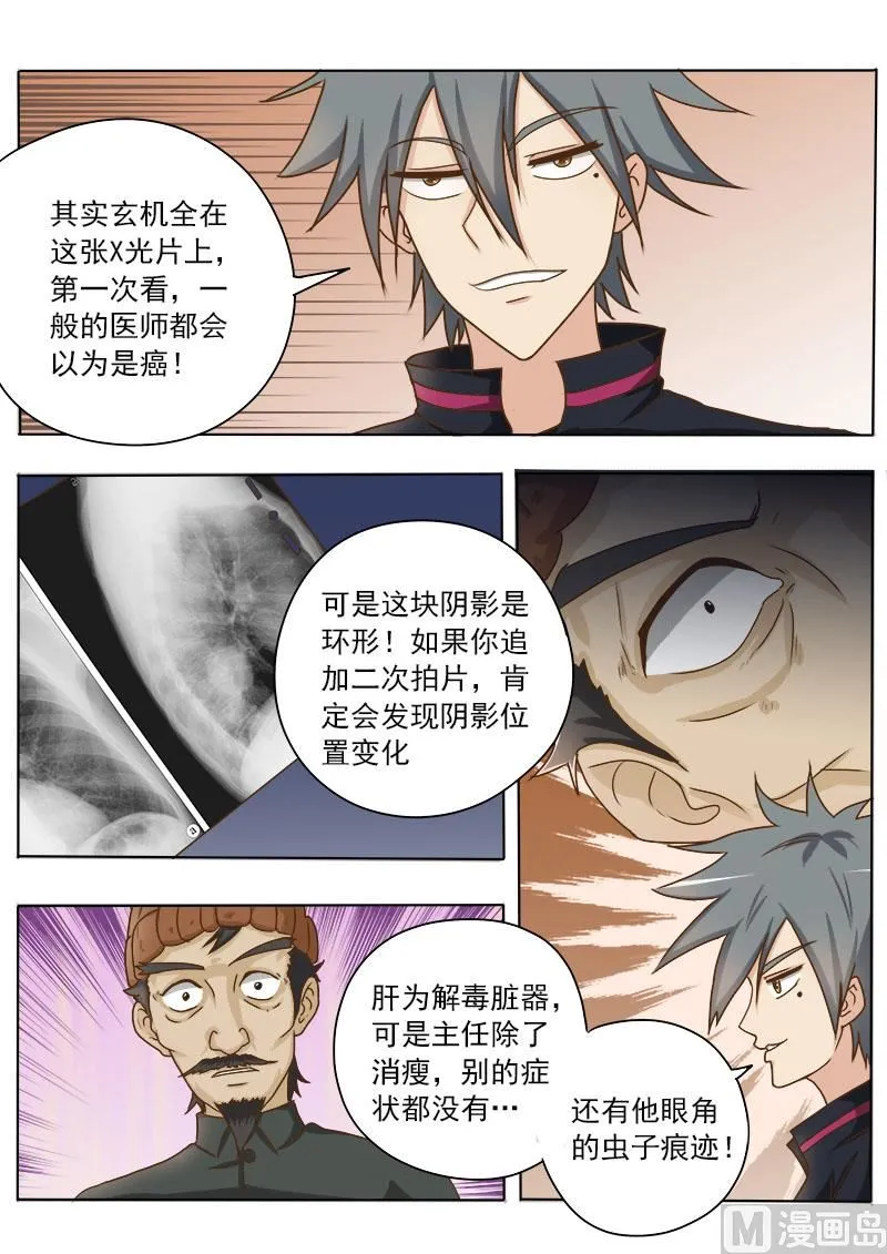 第020话 投资发财2