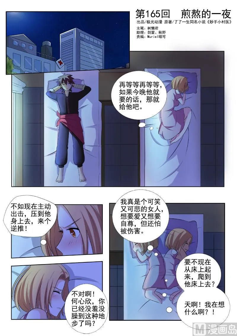 第165回  煎熬的一页0