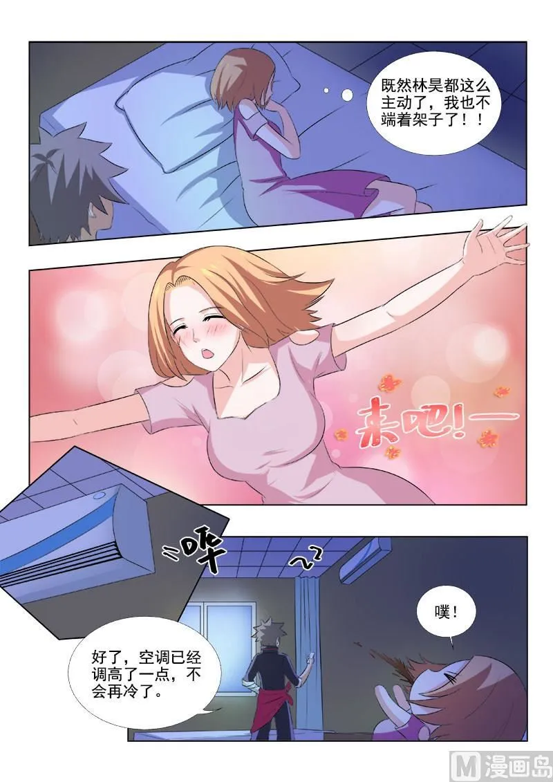 第165回  煎熬的一页2