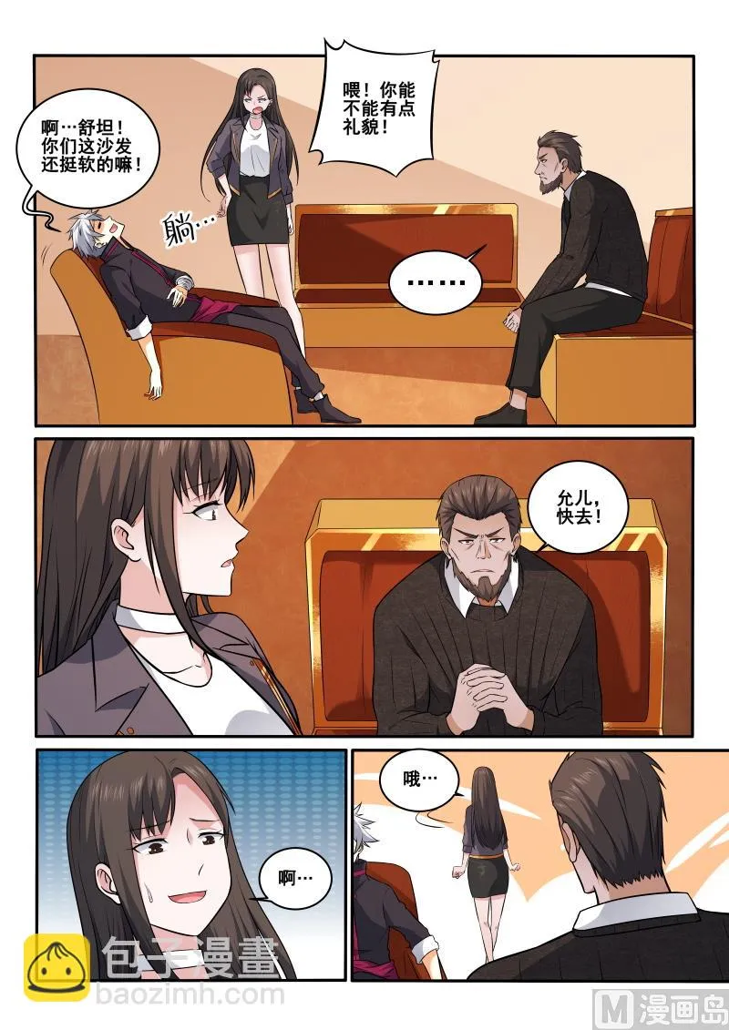 第409话 他醉了，把他带走3