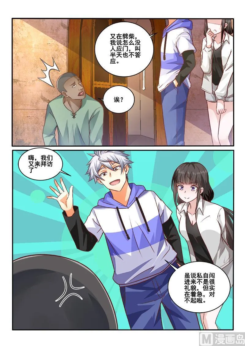第441话 左立住手！1