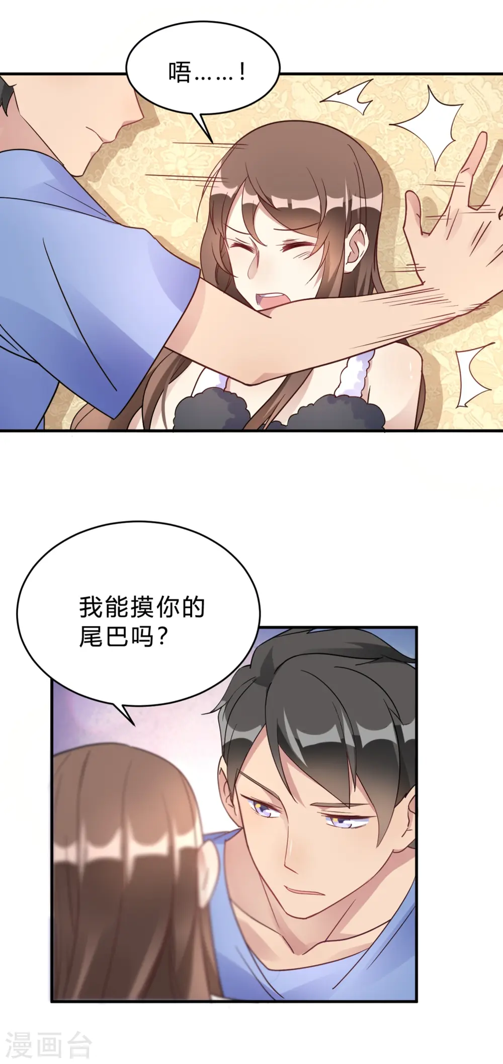 第20话 把我的心动还回来！0
