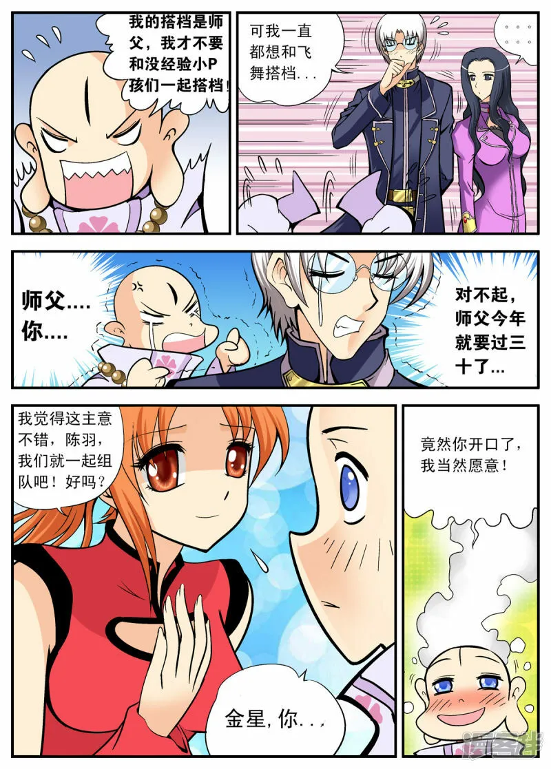 第103话4