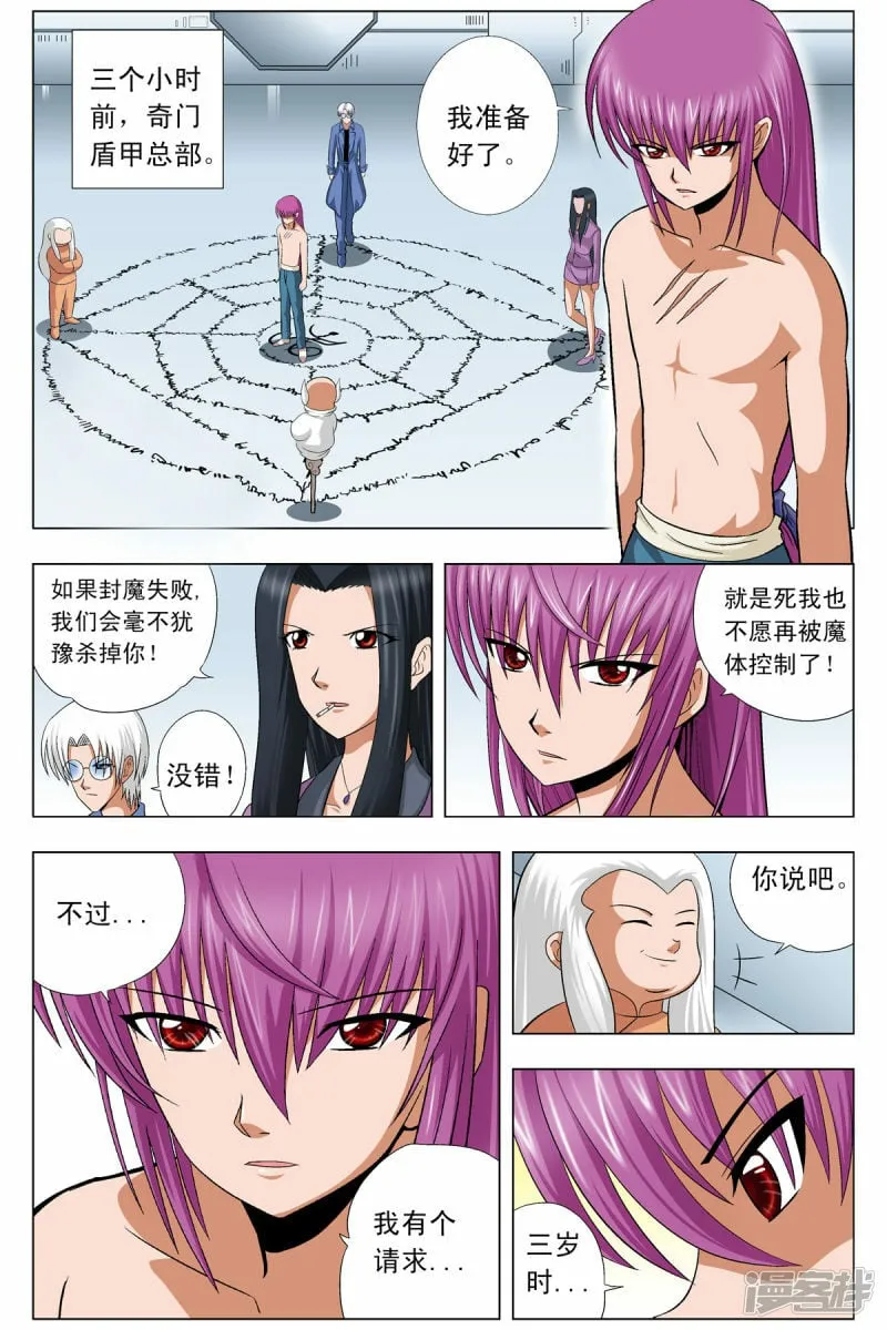 第84话1