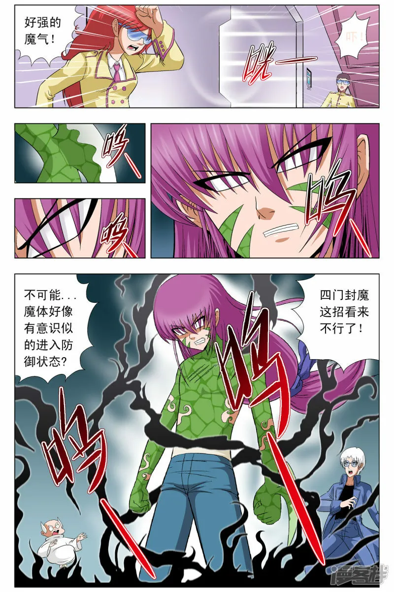 第84话4
