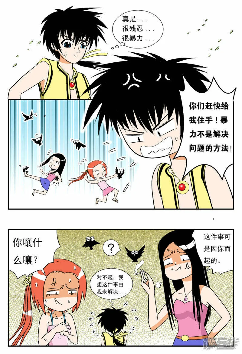 第14话3