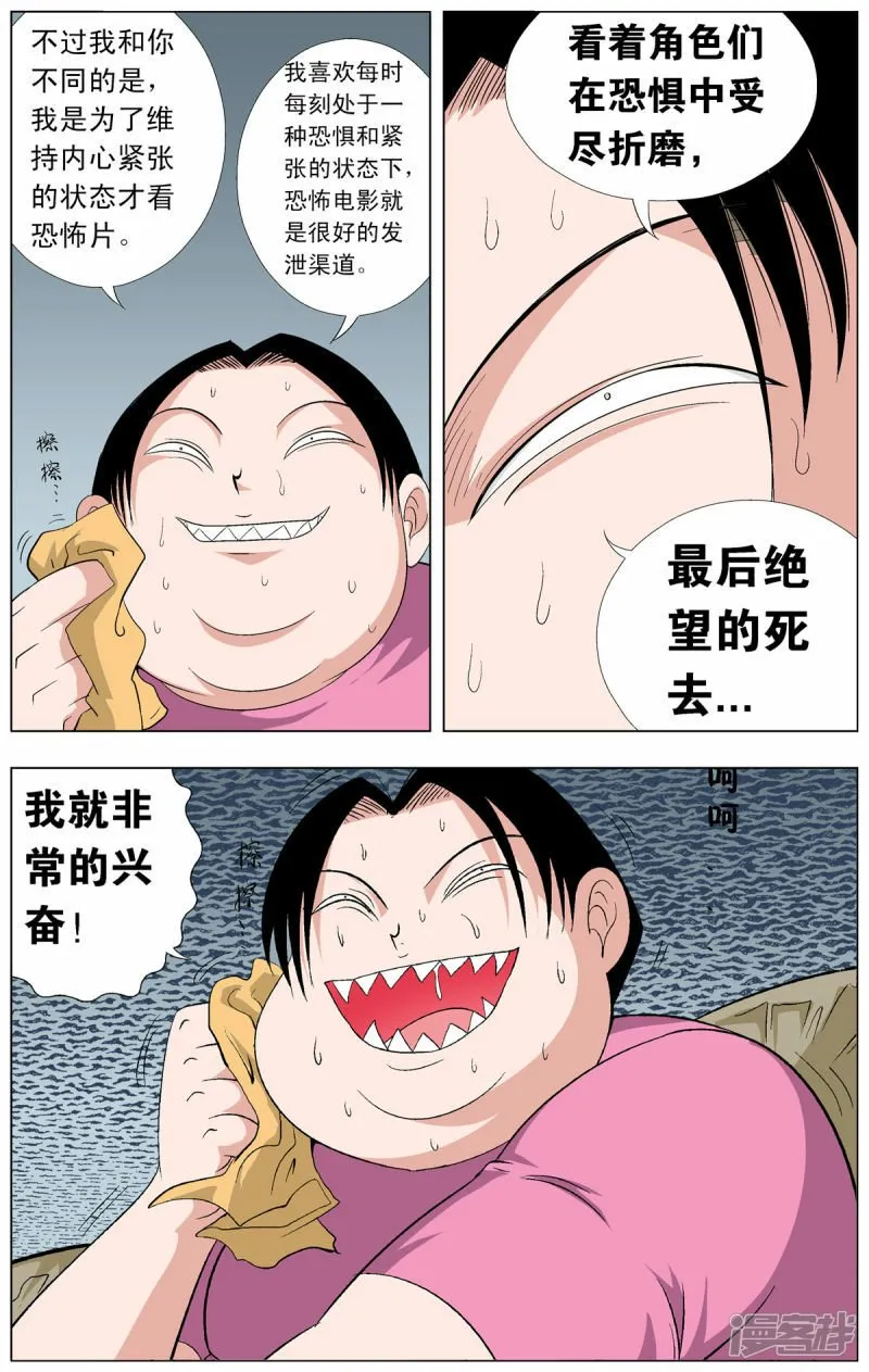 第69话2