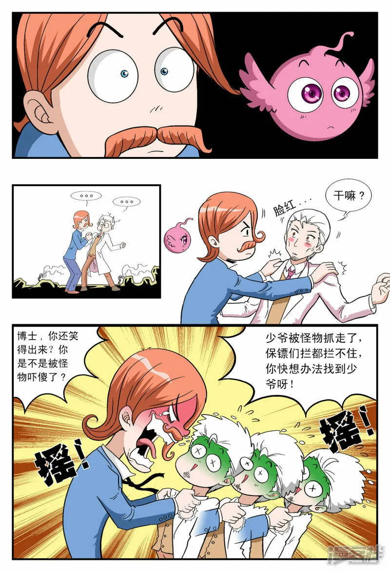 第29话2