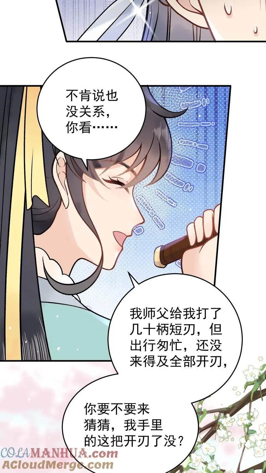 第86话 戳穿2