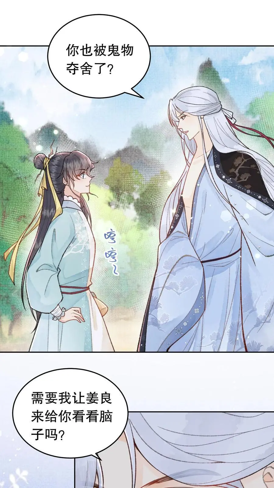 第58话 本宫放肆多回了1